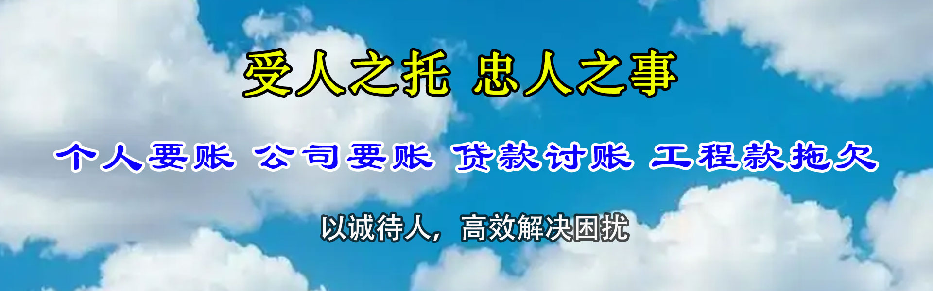 萧县要债公司