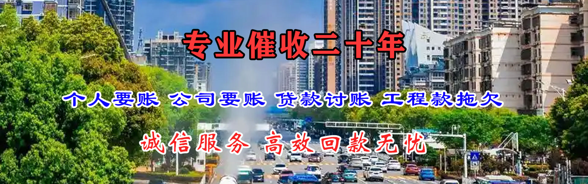 萧县讨债公司